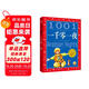 一千零一夜 彩繪兒童注音版 世界兒童共享的經(jīng)典叢書(shū) 正版7-10歲世界名著(zhù)圖書(shū)籍故事拼音讀物小學(xué)生一二三四五六年級童話(huà)小說(shuō)課外閱讀書(shū)籍(中國環(huán)境標志產(chǎn)品 綠色印刷)
