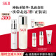 SK-II神仙水230ml+美膚乳液100g化妝品全套sk2水乳護(hù)膚品套裝禮盒skii