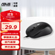 華碩（ASUS）MU101C有線(xiàn)辦公鼠標 筆記本鼠標 輕音按鍵 即插即用 舒適 MU101C有線(xiàn)辦公鼠標 黑色