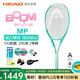 海德（HEAD）網(wǎng)球拍BOOM高芙coco輕松發(fā)力全碳素明星選手男/女生網(wǎng)拍禮物 MP 100薄荷295克 2#柄230414