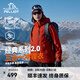 伯希和（Pelliot）【經(jīng)典2.0】山野三合一沖鋒衣男女秋冬外套戶外防水防風(fēng)登山服 【出片首選】女款丹霞紅-四季款 M 女 102-114斤 男116-130