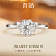 喜鉆情人節禮物pt950鉑金鉆戒1.5克拉效果鉆石戒指活口可調節