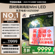 東芝（TOSHIBA）買(mǎi)大送小 100Z500NF 100英寸4K144Hz原色調(diào)校Mini LED原聲調(diào)?；鸺谝繇懼悄芤壕щ娨?100英寸
