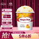 哈根達斯（Haagen-Dazs）經(jīng)典芒果口味冰淇淋 100ml/杯 雪糕