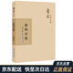 魯迅自編文集：準風(fēng)月談