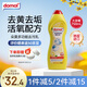 Domol 清潔劑 強力清潔去污乳 不銹鋼廚房瓷磚油污清潔劑乳 750ml