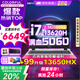 七彩虹（Colorful）隱星P16PRO 游戲筆記本電腦 RTX5060 2025新款大學(xué)生補貼  5070Ti電競高性能全能本暢玩3A 冰魄白 隱星-i7-13620H 16G 1T  5060 