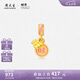 周大生x旺仔牛奶糖聯(lián)名黃金琺瑯轉(zhuǎn)運(yùn)珠桃花足金手鏈七夕禮物送女友 旺上加旺轉(zhuǎn)運(yùn)珠-0.95g-【不配繩,介意慎拍】 【單轉(zhuǎn)運(yùn)珠-無贈(zèng)品,介意慎拍】
