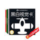 海潤陽(yáng)光 嬰兒視覺(jué)激發(fā)早教卡 新生兒逗趣版 全4冊 0-3歲嬰兒追視卡彩色卡視覺(jué)激發(fā)閃卡 寶寶視覺(jué)激發(fā)掛掛卡 嬰幼兒?jiǎn)⒚蓵?shū)籍認知大卡