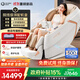 奧佳華（OGAWA）家用按摩椅2025十大品牌太空艙多功能椅智能沙發(fā)4D機芯送老人禮物豪華睡眠艙OG7808 pro 月綢雅杏【旗艦新機皇】