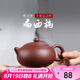 倒把西施 宜興紫砂壺泡茶壺李衛(wèi)華純?nèi)止ぷ仙安鑹氐撞矍灞馕魇?300ml 底槽清扁西施