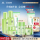 百雀羚（PECHOIN）護膚套裝草本精萃驚喜6件潔水乳霜補水保濕國貨