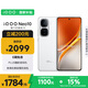 vivo iQOO Neo10【國(guó)家補(bǔ)貼】12GB+256GB 馳光白 第三代驍龍8 自研電競(jìng)芯片Q2 120W閃充手機(jī)