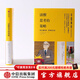 清醒思考的策略 羅爾夫多貝里 明智行動(dòng)的藝術(shù)、清醒思考的藝術(shù)作者 巴菲特 中信出版社圖書(shū)