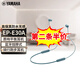 雅馬哈（YAMAHA） EP-E30A 護耳式平衡無(wú)線(xiàn)運動(dòng)藍牙耳機入耳式隨身掛脖式磁吸高保真防水辦公通勤跑步騎行學(xué)生耳機 藍色