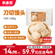 和善園【59.9元任選4件】早飯包子懶人速食食品 肉包饅頭燒麥兒童生鮮速 刀切饅頭400g(10只)
