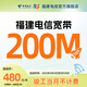 中國電信福建電信寬帶福州廈門泉州安裝100-500兆網(wǎng)絡(luò)寬帶套餐 福建全省200M包年【單寬帶新裝】