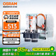 歐司朗（OSRAM）汽車(chē)氙氣大燈疝氣燈泡 經(jīng)典版套裝 原廠(chǎng)升級型 D2S 2只裝