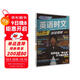 快捷英語(yǔ)時(shí)文閱讀理解中考29期新版 閱讀理解完形填空任務(wù)型閱讀短文填空語(yǔ)法填空
