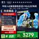TCL雷鳥電視 65鶴6 PRO 25款（PLUS版） 65英寸QD-MiniLED高階VA 家電國家補貼電視65S595C Pro-A