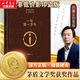 一句頂一萬句等劉震云作品集 一日三秋一地雞毛我不是潘金蓮我叫劉躍進(jìn)溫故一九四二 茅盾文學(xué)獎(jiǎng)獲得者 一句頂一萬句 第八屆茅盾文學(xué)獎(jiǎng)作品