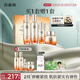 百雀羚（PECHOIN）賦顏緊塑護(hù)膚套裝水乳霜精華抗皺品質(zhì)國(guó)貨