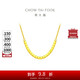 周大福 方珠小方糖黃金項(xiàng)鏈(工費(fèi)420)40cm約4.1g F229085