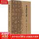 【新華書店正版包郵】金文書法大系合集 第一輯 合集全5冊 盒函裝 王立翔 朱艷萍 編 王立翔,朱艷萍 編 上海書畫出版社 圖書