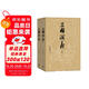 【贈地圖+大事年表】三國演義（上下冊） 四大名著(zhù) 大字本 《語(yǔ)文》推薦閱讀叢書(shū)  羅貫中 中國古典 小說(shuō) 人民文學(xué)出版社