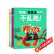 點(diǎn)讀版 我做得到繪本系列全7冊平裝 考拉做得到系列海豚繪本花園兒童勇氣培養繪本學(xué)會(huì )尊重分享包容3-6歲寶寶入園情商社交能力提升睡前故事圖畫(huà)書(shū)