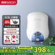 帥康儲水式小型廚寶 6.5升 速熱家用電熱水器 DSF-6.5W(X) 下出水6.5L 1500W