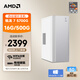 AMD&微星P60 國家補(bǔ)貼20%(銳龍R7-5700G 16G 512G 商務(wù)鍵鼠）設(shè)計(jì)師商用辦公臺(tái)式電腦主機(jī)全套整機(jī)