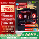 微星（MSI）AMD R7 7800X3D/9700X/9070GRE/9070XT/5060Ti/5070臺(tái)式組裝機(jī)游戲電競(jìng)?cè)侵扌袆?dòng)電腦主機(jī)DIY整機(jī) 配置九：7800X3D+RTX5060Ti 