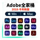 PS軟件adobe全家桶photoshop PR AI AE LRC BR安裝包遠程安裝 PS