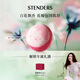 施丹蘭（STENDERS）木蘭花精油球兒童泡澡球香體滋潤浴鹽浴球100g 男女友七夕禮物