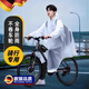 JCZS德國(guó)雨衣自行車騎行初中男女學(xué)生專用單人全身防暴雨長(zhǎng)款山地單車 3XL帶袖款-透明白