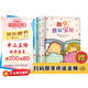 我愛(ài)寶貝系列（全5冊(cè)）有聲伴讀。0-3歲寶寶睡前故事書(shū)