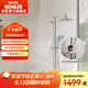 科勒（KOHLER）艾瑞恒溫三出水淋浴柱家用龍頭淋浴花灑套餐30021T-ZV-CP