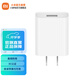 小米（MI）USB充電器快充版 18W  通用蘋果安卓手機手環(huán)藍牙耳機 原裝USB快充插頭 18W快充頭