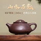 紫來(lái)順宜興原礦紫泥泡茶壺正宗景舟石瓢紫砂壺送長(cháng)輩禮物刻繪功夫茶具 山水滿(mǎn)瓢【球孔 送公道杯】 260ml