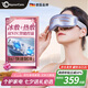 WayourCare眼部按摩器 護眼儀眼睛按摩干眼潤眼儀冰鎮(zhèn)冷熱敷冰敷眼罩送女朋友父母生日送老師教師節(jié)禮物