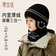 愛(ài)寶適兒童帽子秋冬毛線(xiàn)護耳帽圍巾套裝男女童針織帽兩件套黑色笑臉T226