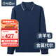 金利來(lái)（Goldlion）男裝含莫代爾絨感長(zhǎng)袖t恤男士款秋冬商務(wù)休閑體恤衫 深藍(lán)-55 L