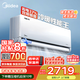 美的（Midea）空調掛機風(fēng)尊二代Pro大1.5匹 新一級能效 變頻節能冷暖兩用壁掛式臥室空調防直吹APP智控 以舊換新 大1.5匹 一級能效 風(fēng)尊二代Pro 冷暖性能王