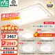 雷士（NVC）LED吸頂燈國家補貼星空氛圍燈具燈飾套餐客廳燈臥室燈餐廳燈-星河 護眼全光譜-四室一廳