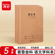 齊心（COMIX）喜登金科語(yǔ)文學(xué)科本 16K 30張縫線(xiàn)本作業(yè)本筆記本本子 牛皮紙初中學(xué)生練習本 5本裝 ECF1630DK1-5