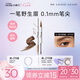 小奧汀（littleondine）雙頭定型水眉筆02美式棕咖2.1ml野生眉膠筆持久防水防汗七夕禮物