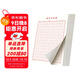 書(shū)行 硬筆書(shū)法紙練字本 米字格田字格方格小學(xué)生鋼筆專(zhuān)用作品紙米字格(紅色10本）圖書(shū)開(kāi)工開(kāi)學(xué)季  