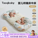 taoqibaby嬰兒床中床防驚跳寶寶床便攜式新生兒床可拆洗睡眠哄睡神器0-12月