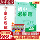 初中必刷題九年級(jí)上下冊(cè)2026新版同步練習(xí)冊(cè)人教版初三9年級(jí)教材同步輔導(dǎo)資料書必刷題理想樹初中必刷題初三9年級(jí)試卷卷子輔導(dǎo)資料教輔書人教版練習(xí)冊(cè)初三3狂K重點(diǎn)同步 【2026新版】九上物理  人教版